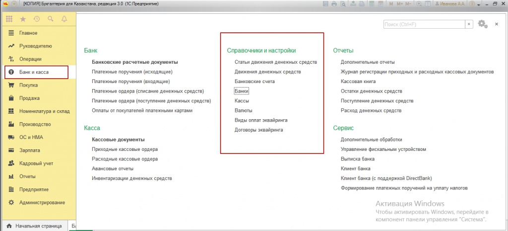 Справочник не многоуровневый 1с