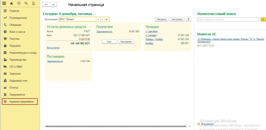 Настройка доменной авторизации 1с