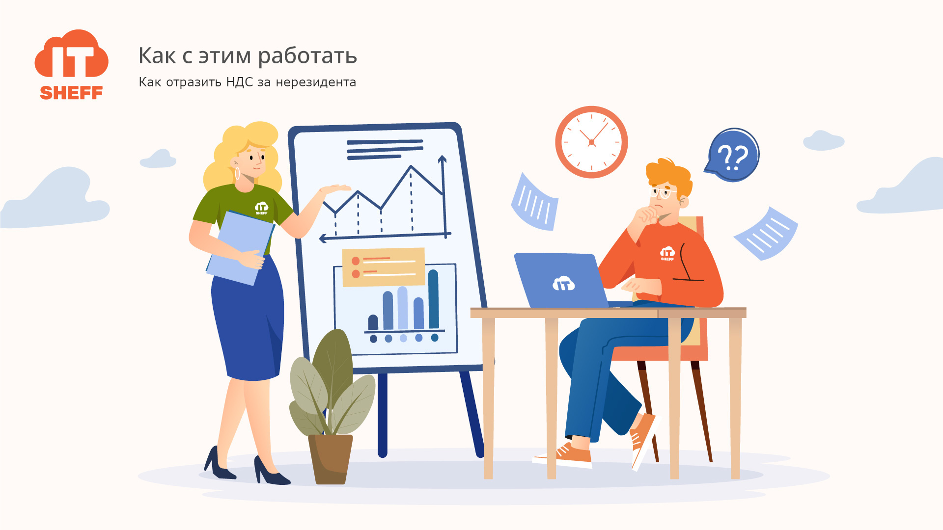 Как отразить НДС за нерезидента в 1С:Бухгалтерии для Казахстана