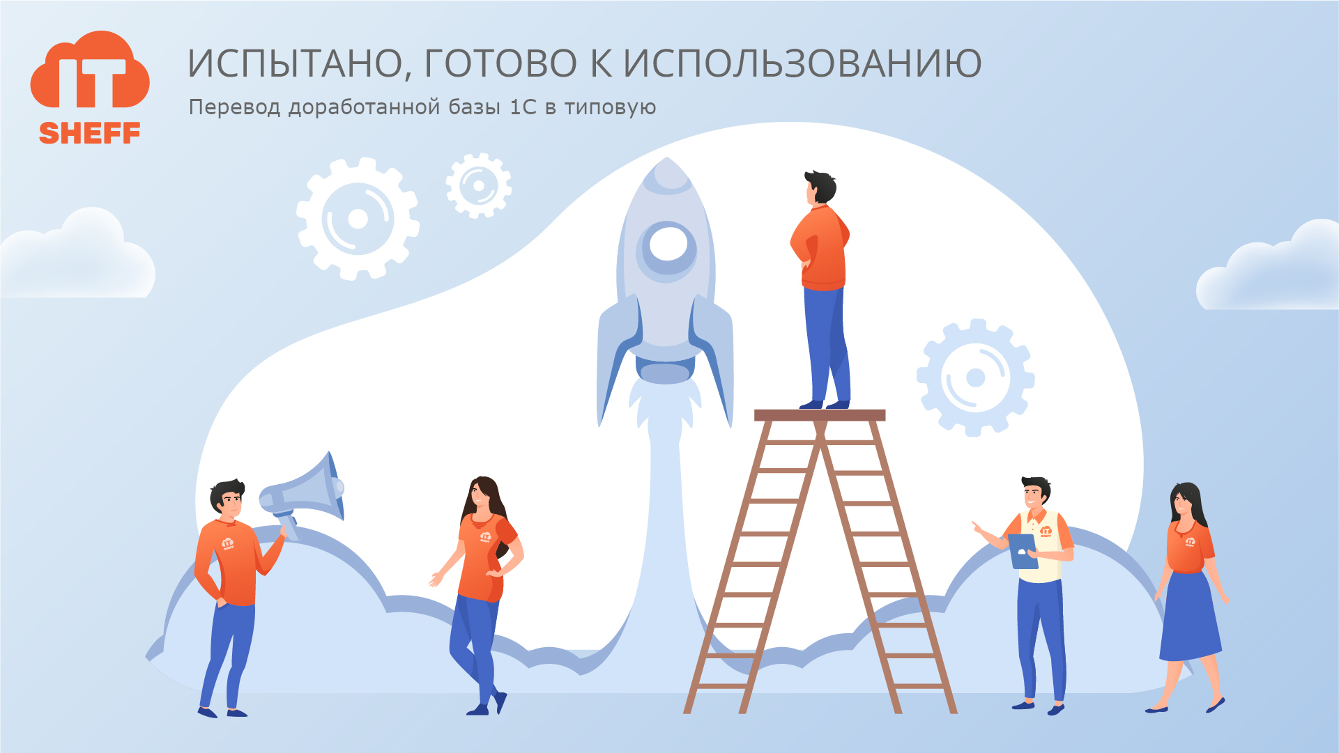 Приведение доработанной базы 1С к типовой: зачем нужен технический аудит