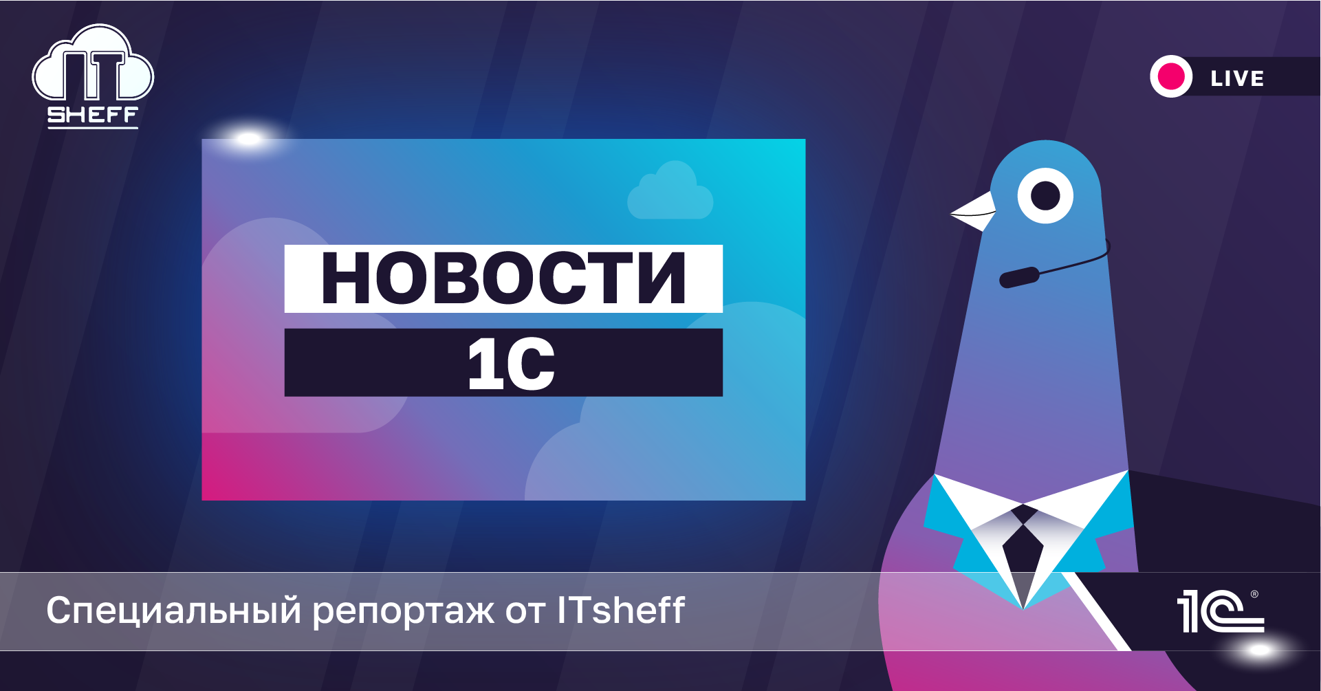 Зачем переводить Бухгалтерию 2.0 в ред. 3.0