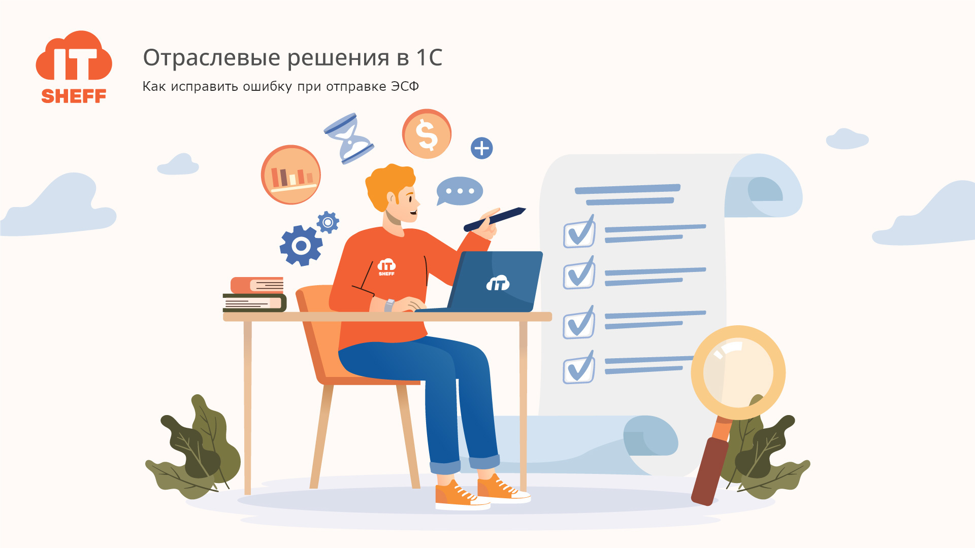 Ошибка при отправке ЭСФ «Invalid content was found starting with element 'term'»: как исправить
