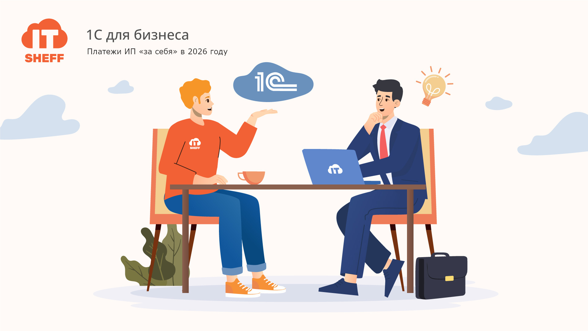 Платежи ИП «за себя» в 2026 году: полный разбор для бизнеса